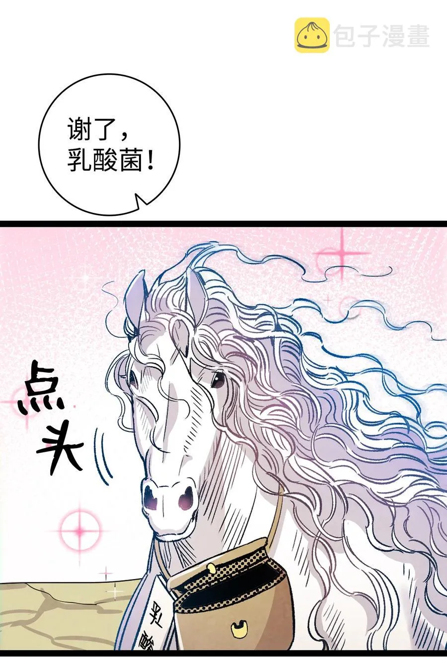 109 人类的血液 第23页