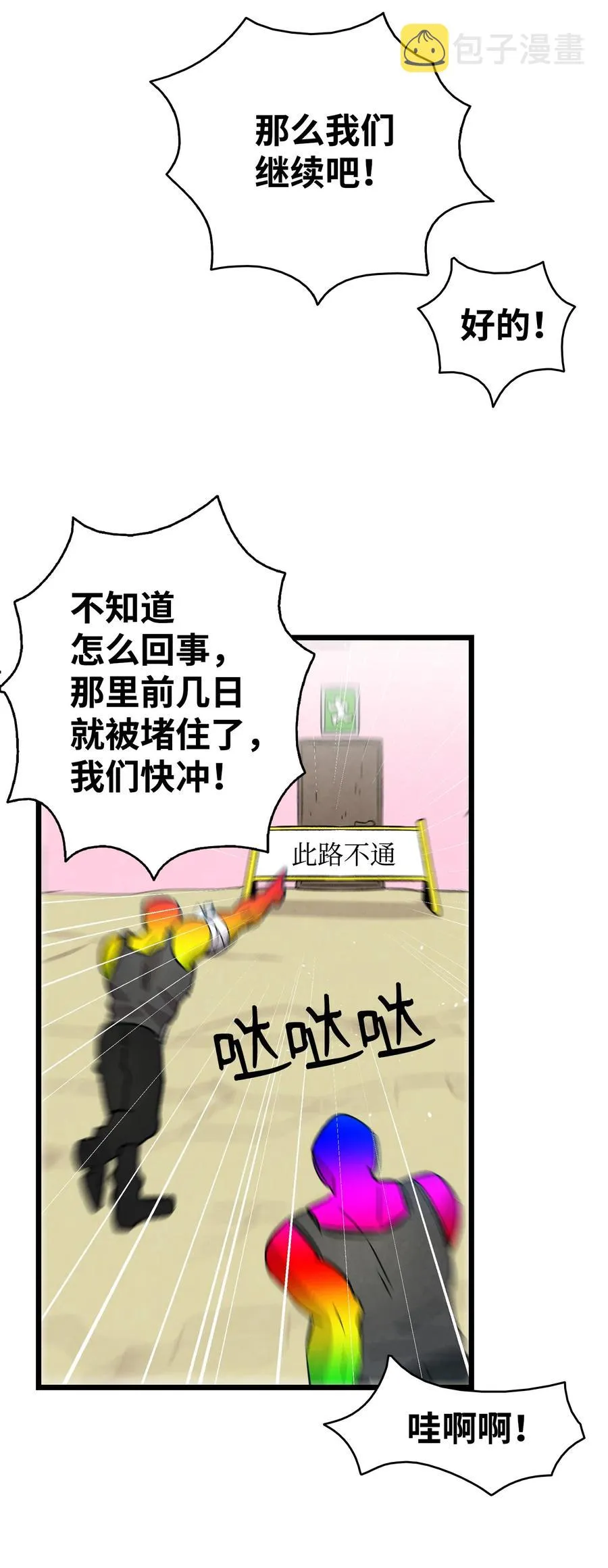 109 人类的血液 第24页