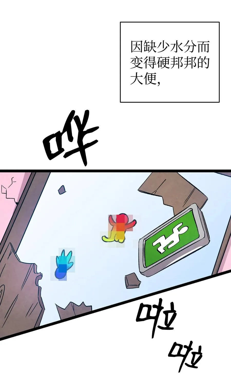 109 人类的血液 第27页