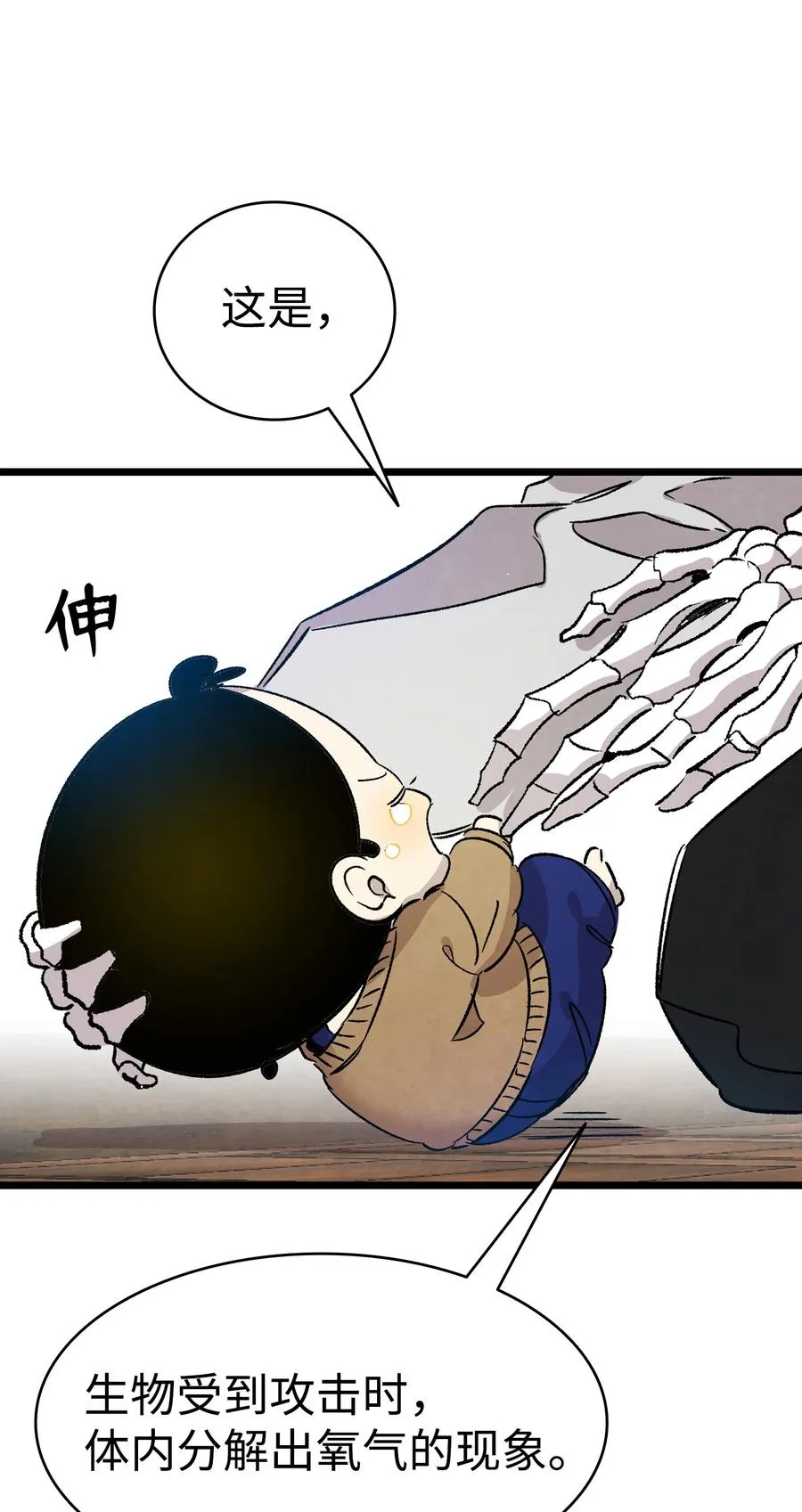 109 人类的血液 第29页