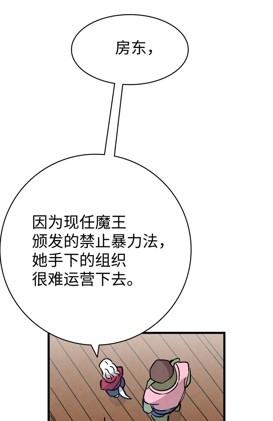 109 人类的血液 第39页