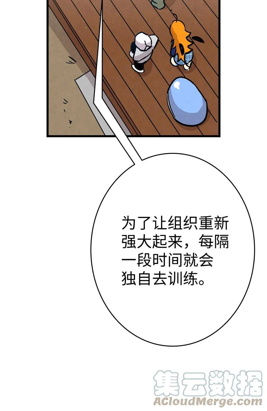 109 人类的血液 第40页