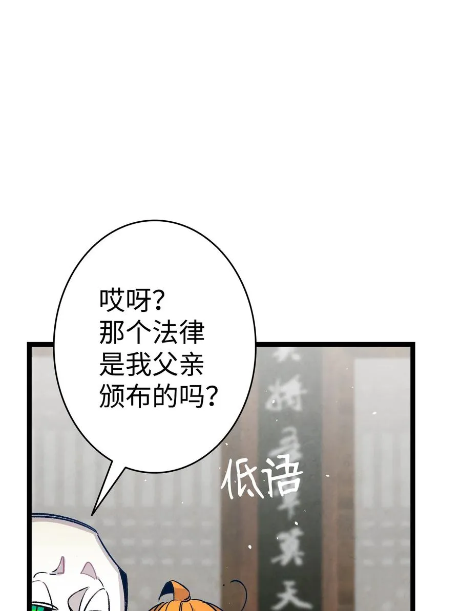 109 人类的血液 第41页