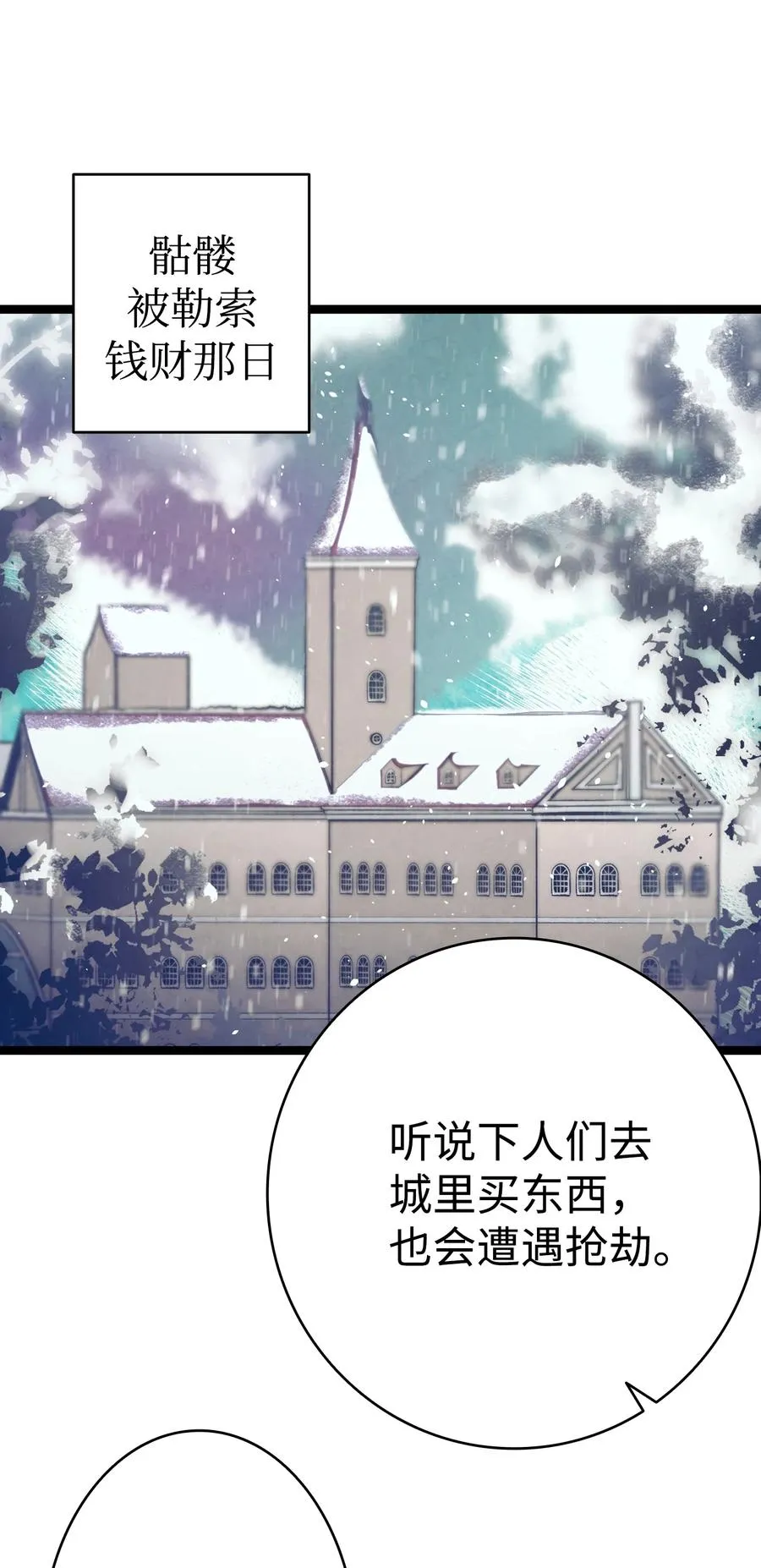 109 人类的血液 第44页