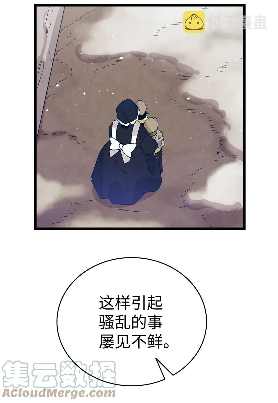 109 人类的血液 第46页