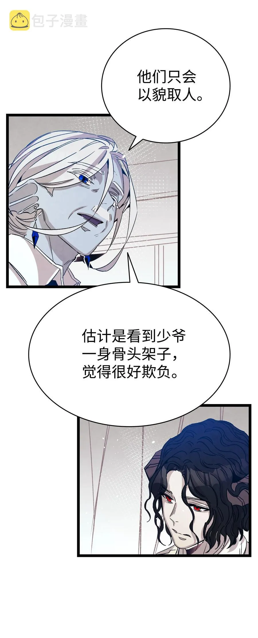 109 人类的血液 第51页
