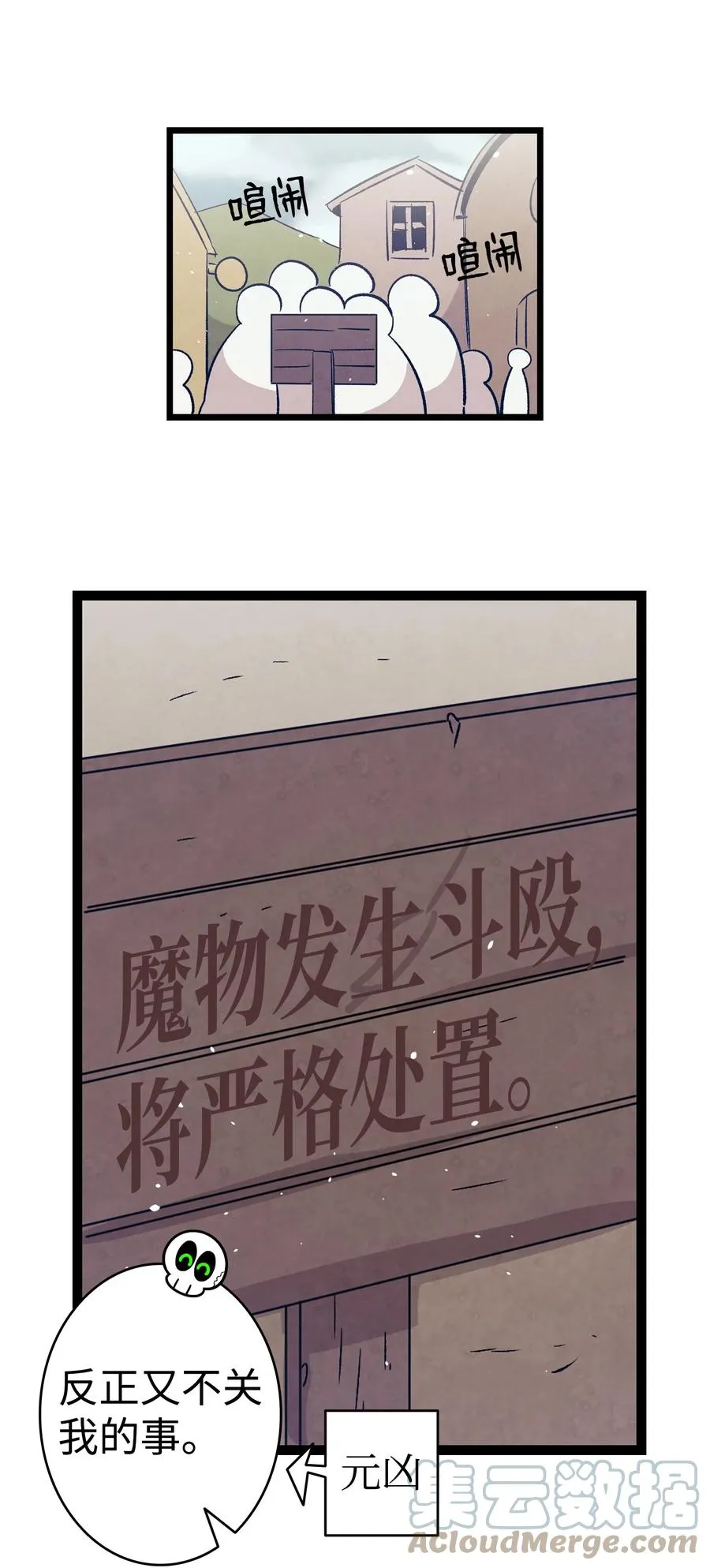 109 人类的血液 第52页