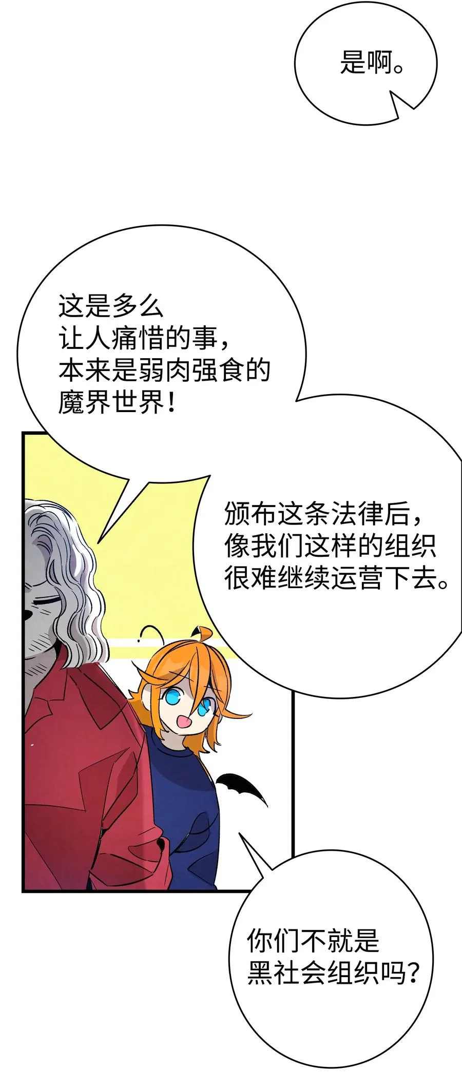 109 人类的血液 第53页