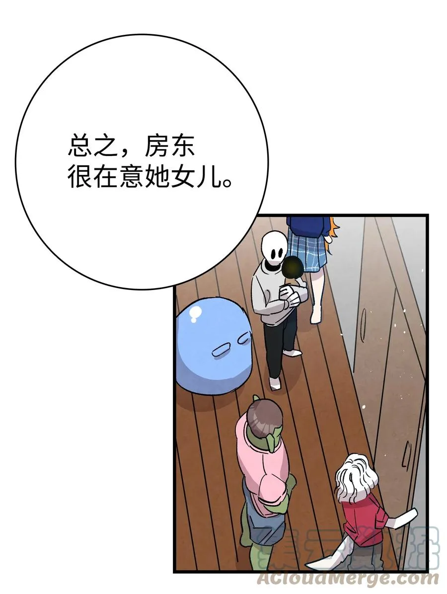 109 人类的血液 第55页