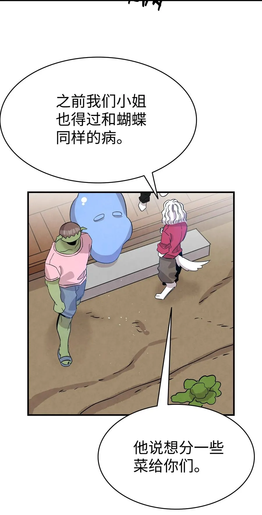 109 人类的血液 第57页