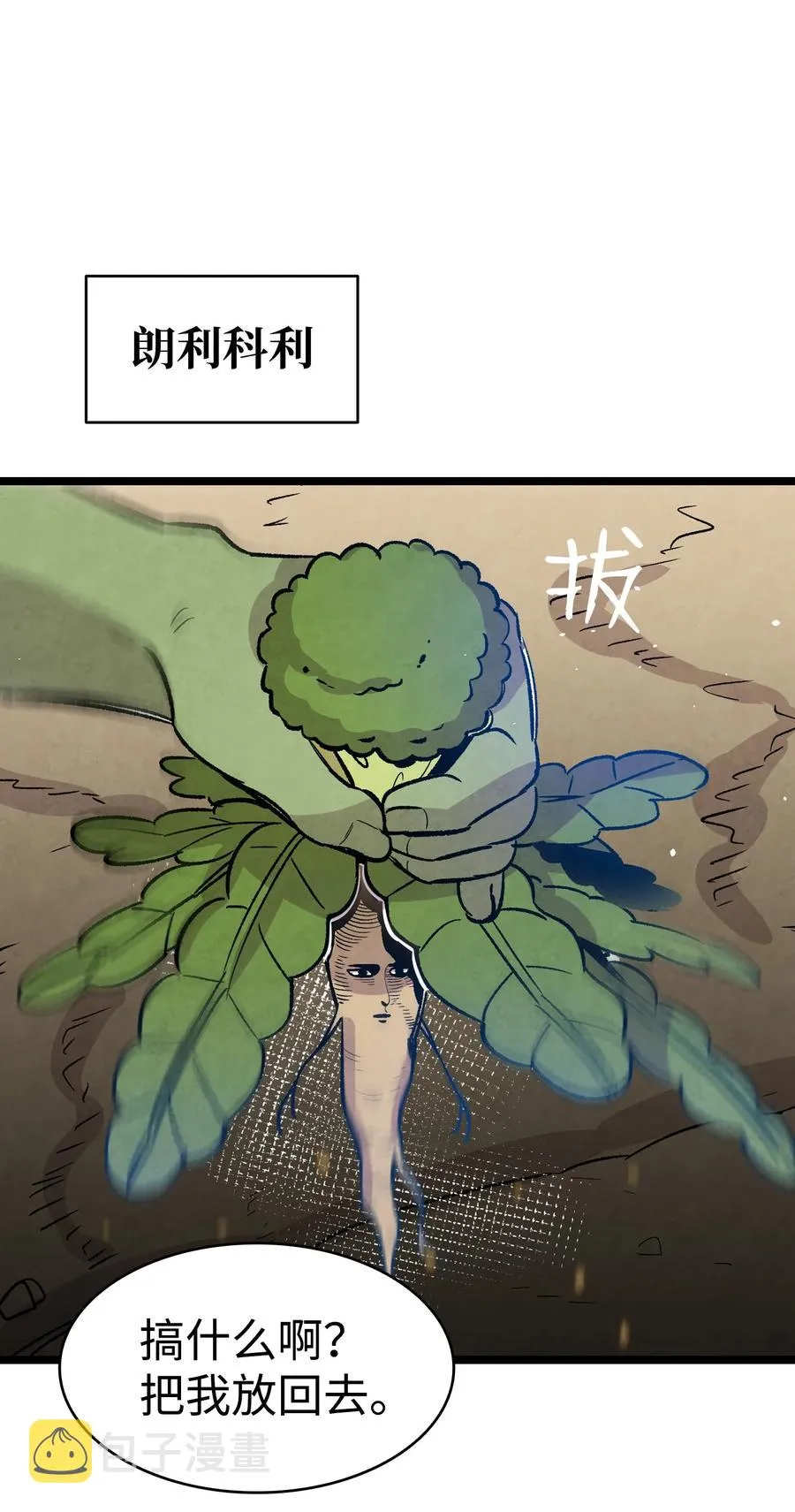 109 人类的血液 第59页