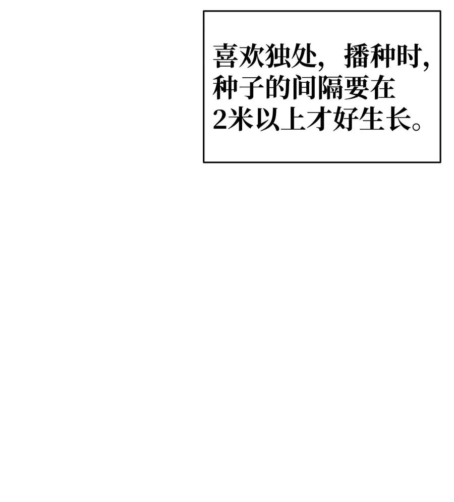 109 人类的血液 第60页
