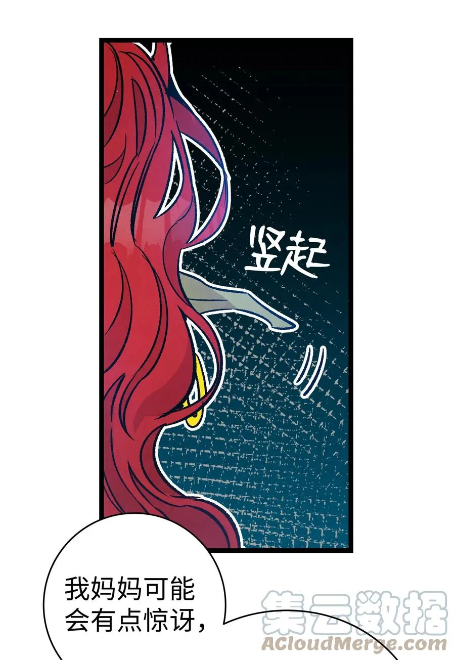 109 人类的血液 第61页