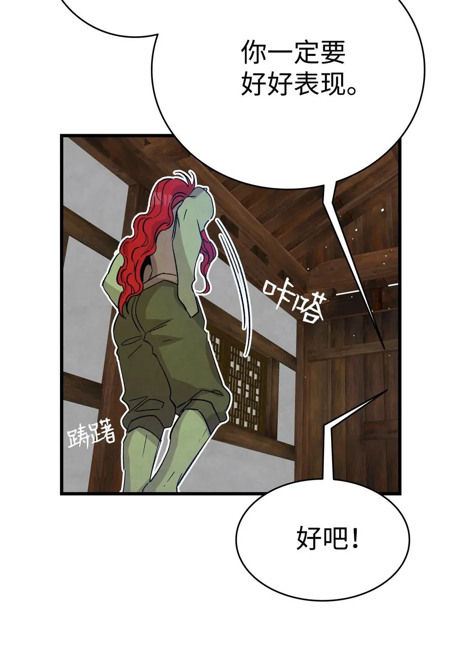 109 人类的血液 第62页