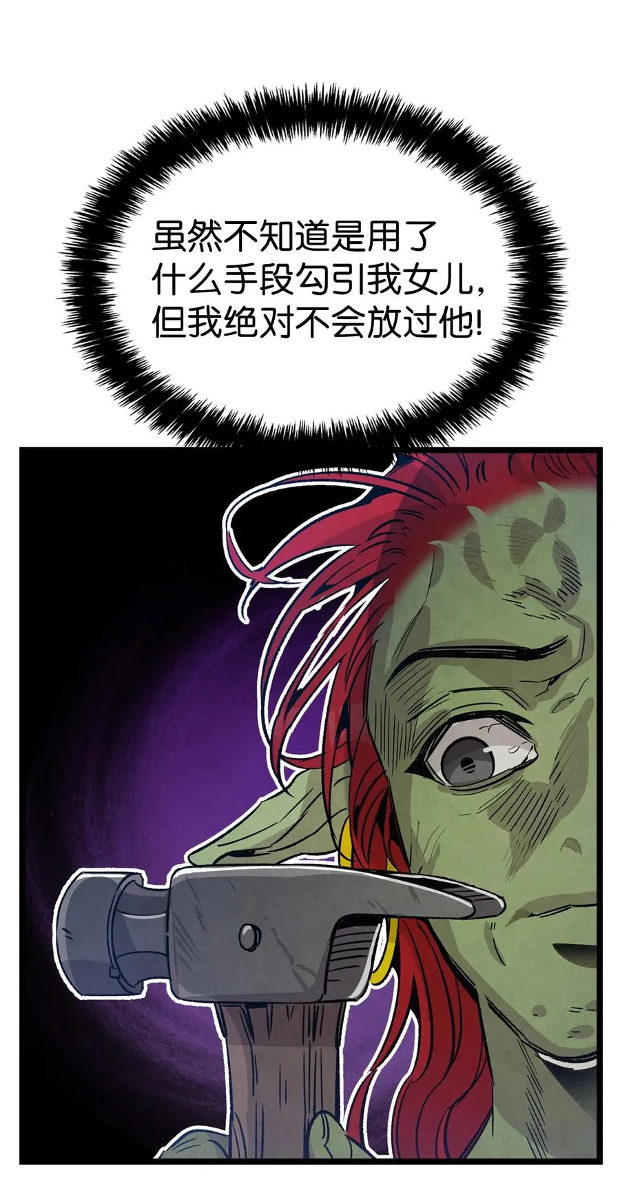 109 人类的血液 第63页