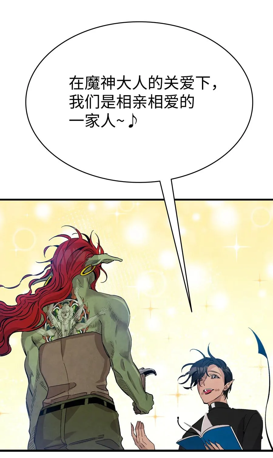 109 人类的血液 第68页