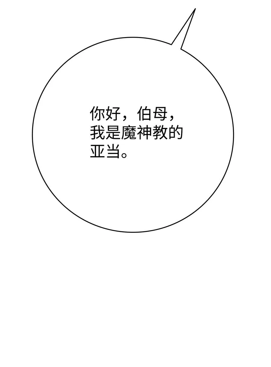 109 人类的血液 第69页