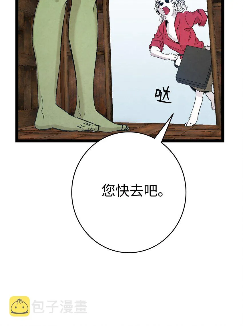 111 游乐园一日游 第8页