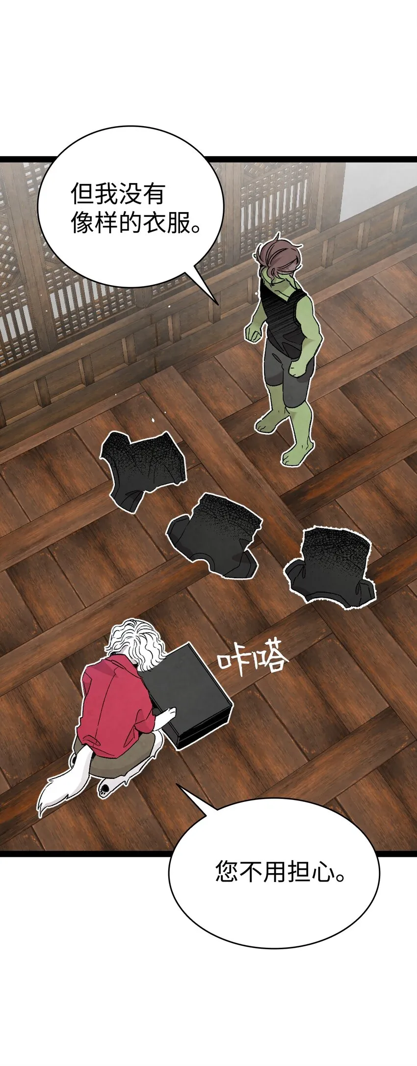 111 游乐园一日游 第9页