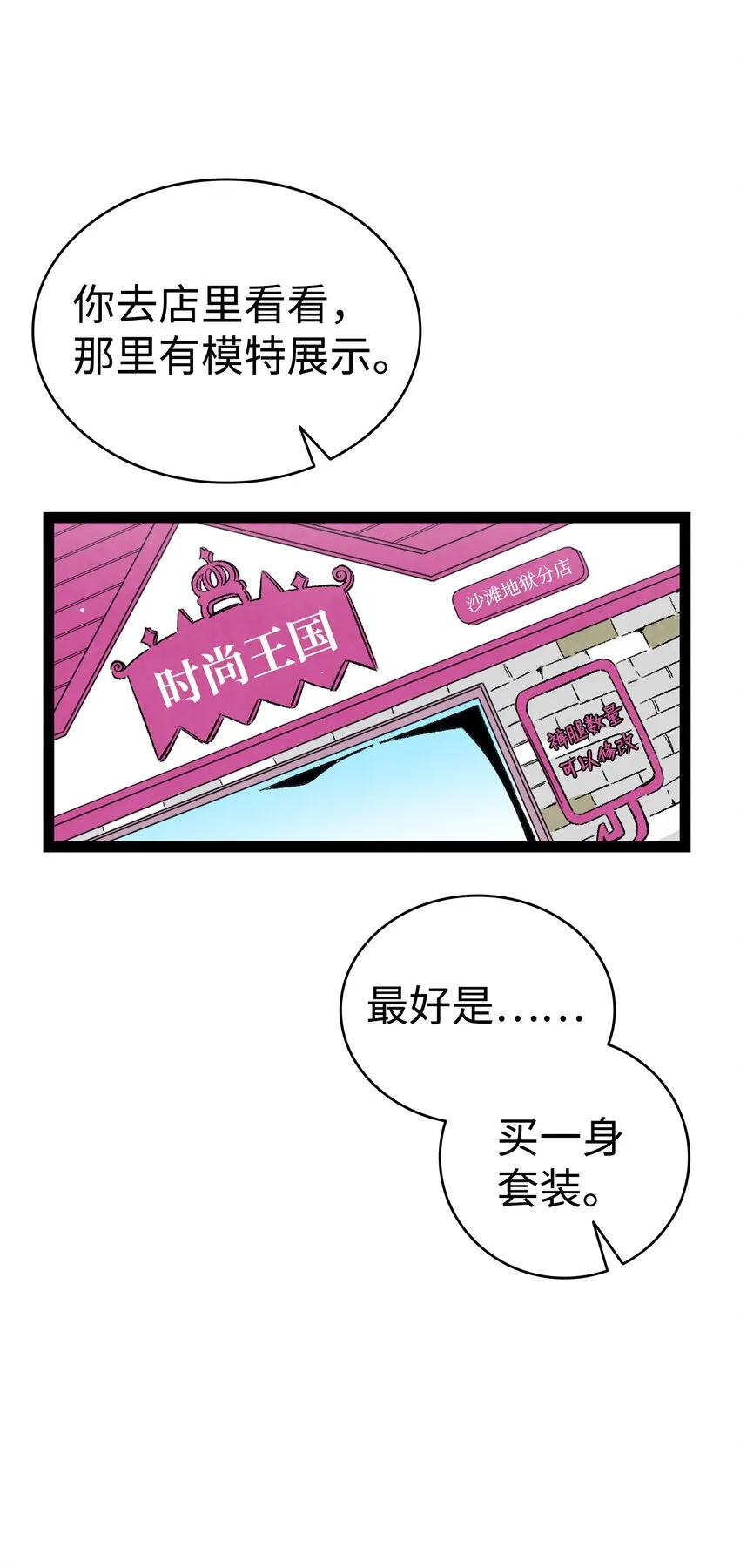111 游乐园一日游 第17页