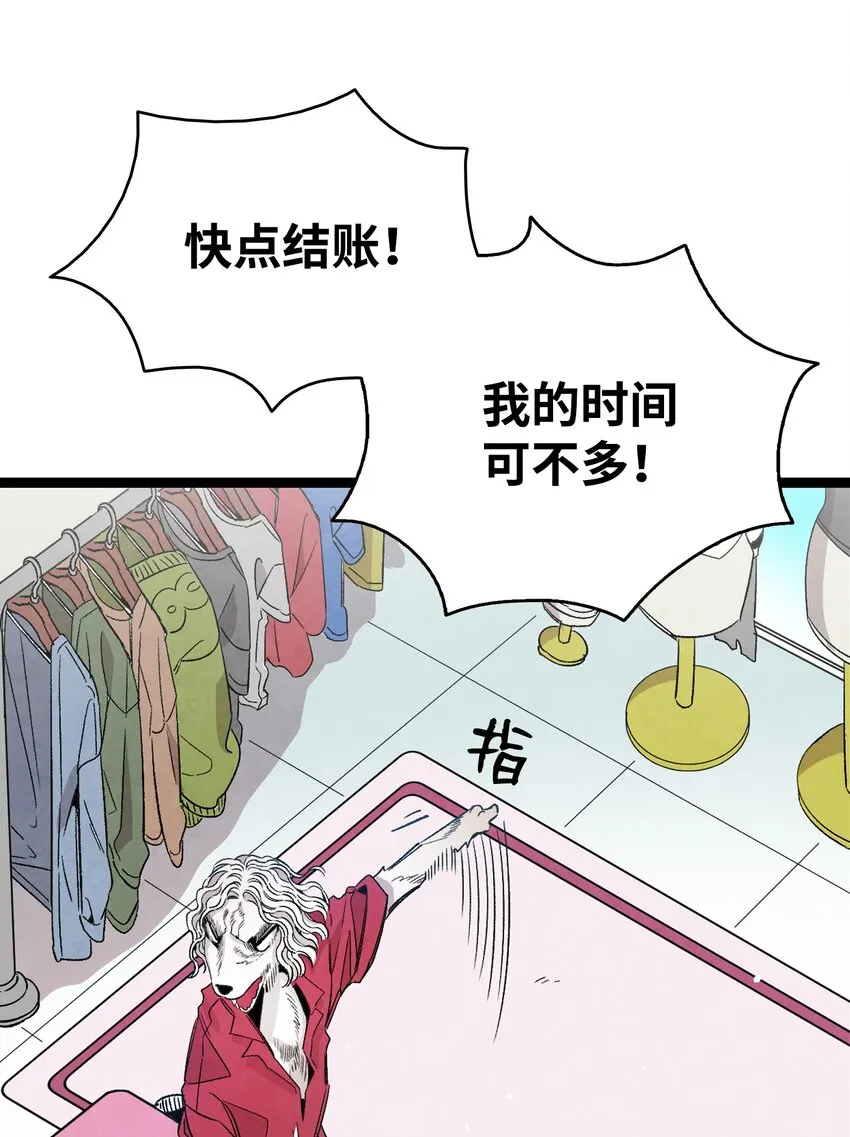 111 游乐园一日游 第18页