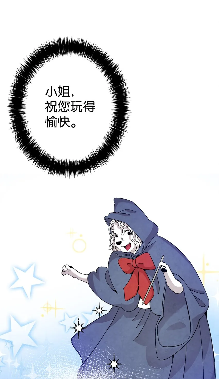 111 游乐园一日游 第21页