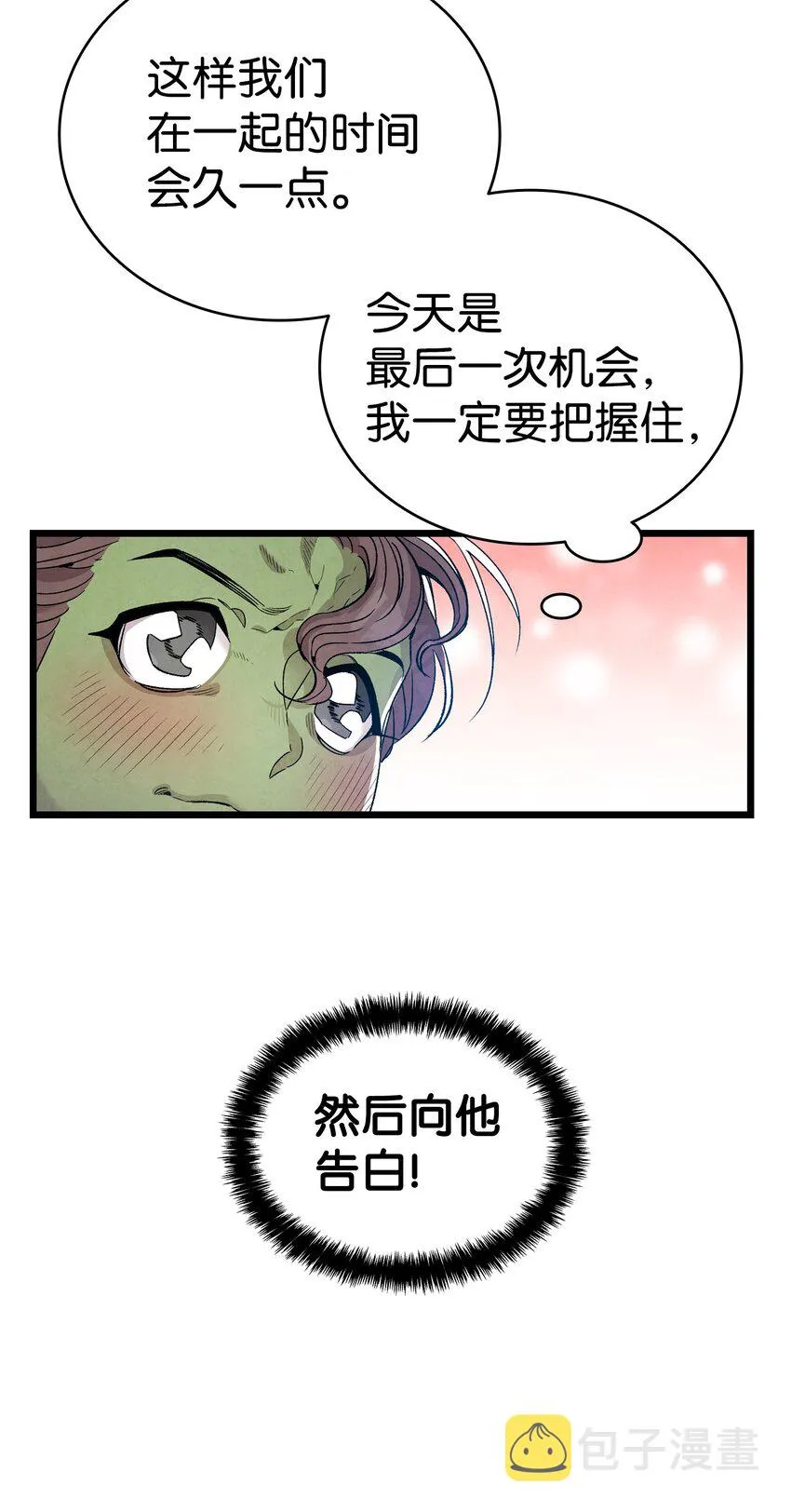 111 游乐园一日游 第28页