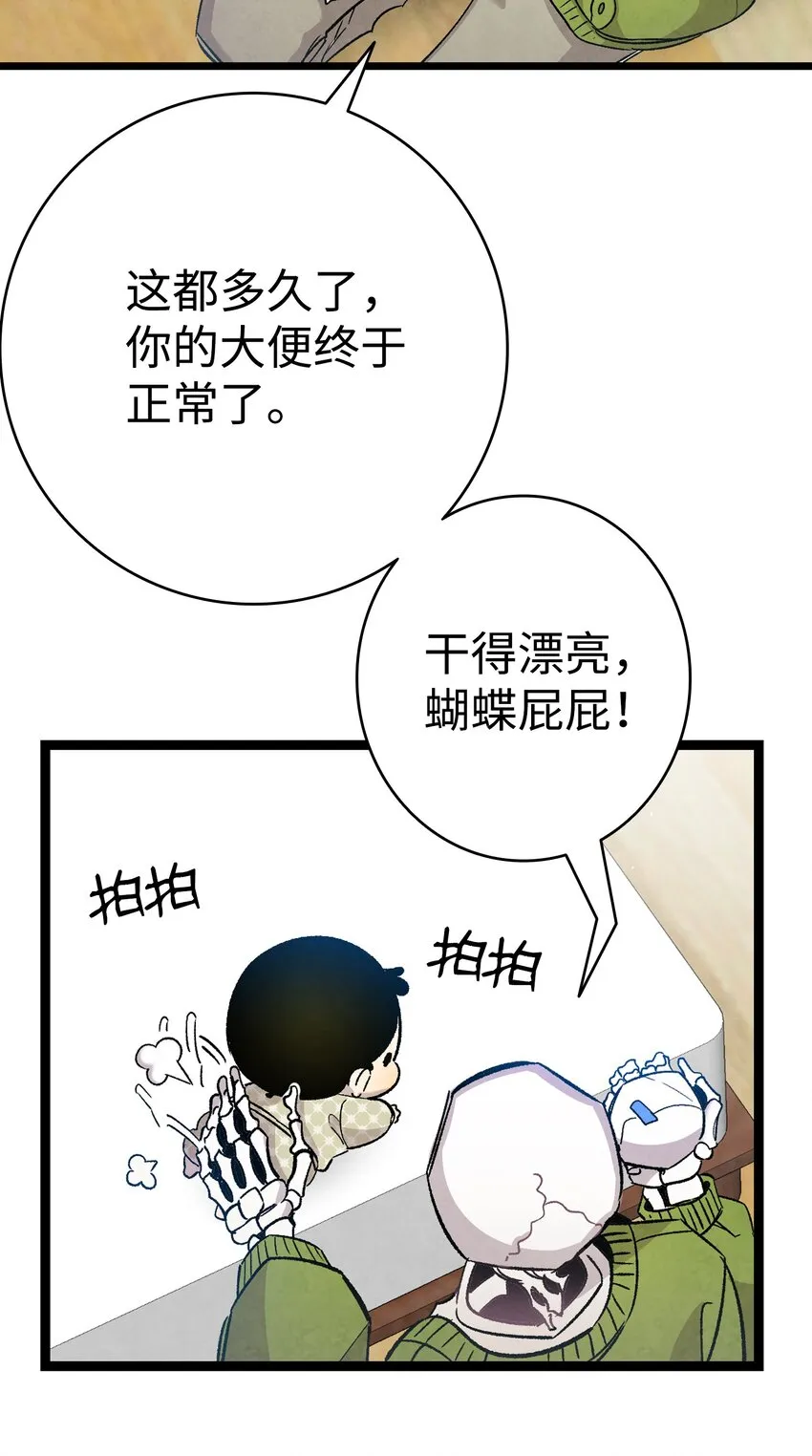 111 游乐园一日游 第32页