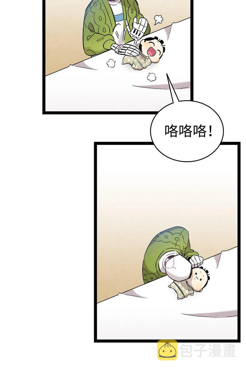 111 游乐园一日游 第35页