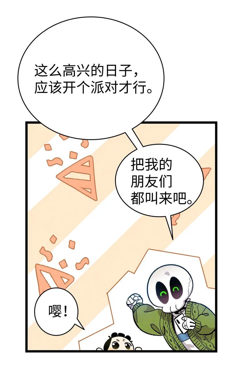 111 游乐园一日游 第38页
