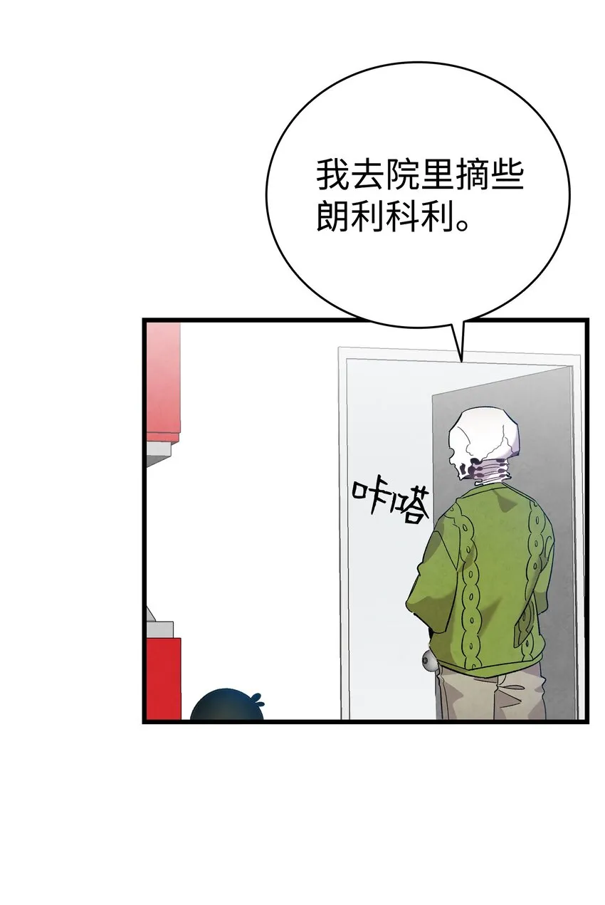 111 游乐园一日游 第39页