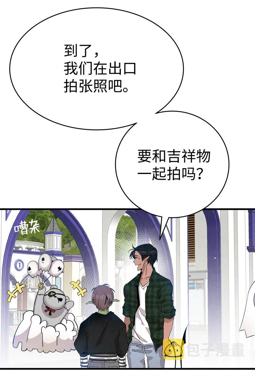 111 游乐园一日游 第43页