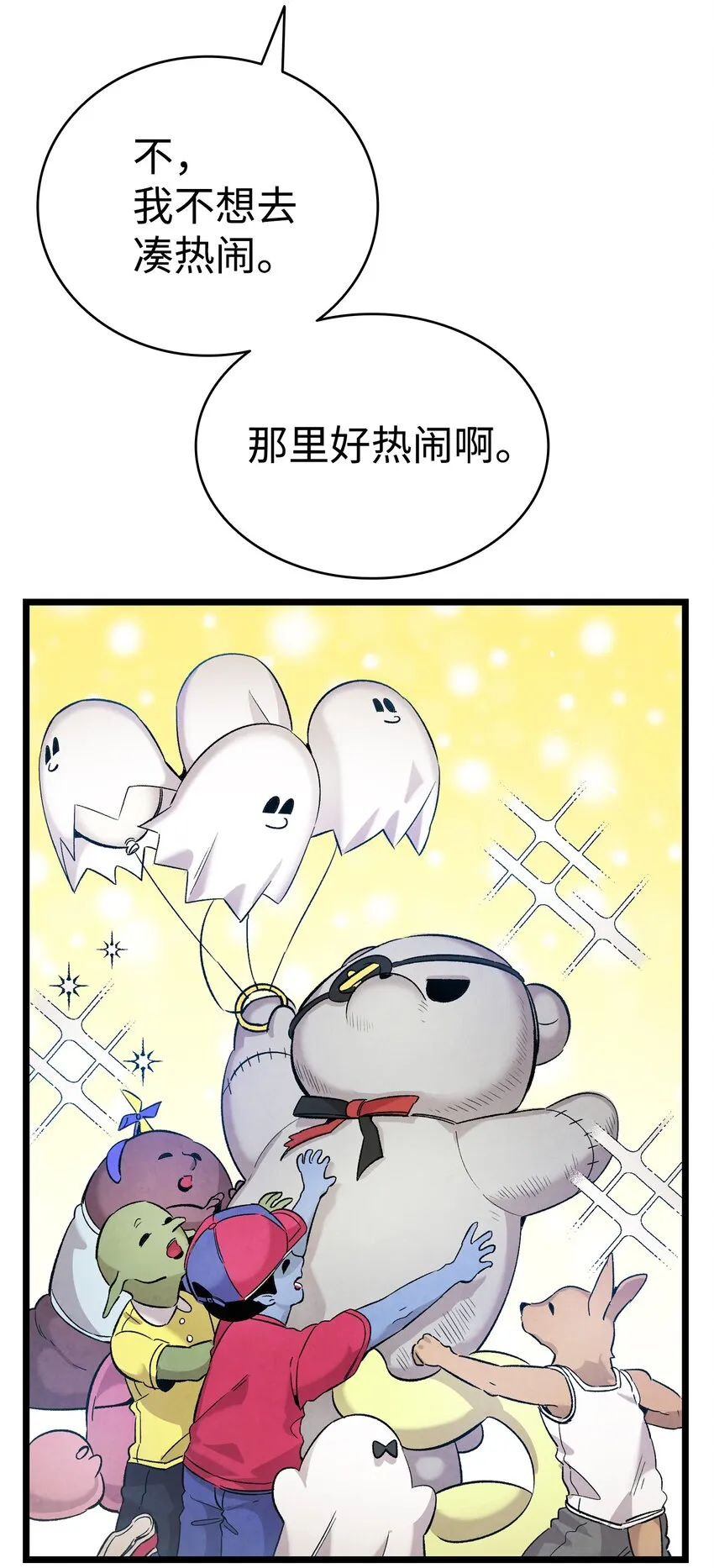111 游乐园一日游 第44页