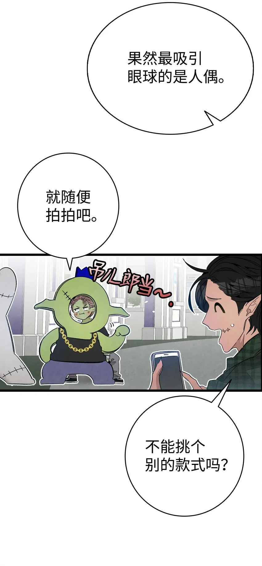 111 游乐园一日游 第45页