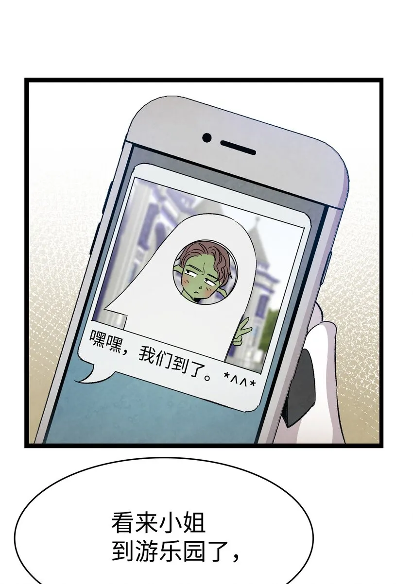 111 游乐园一日游 第46页