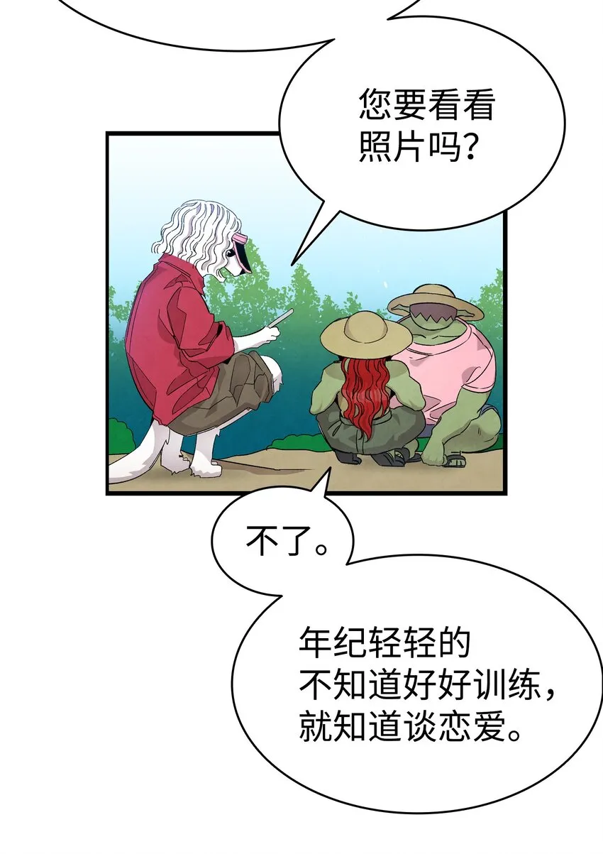 111 游乐园一日游 第47页