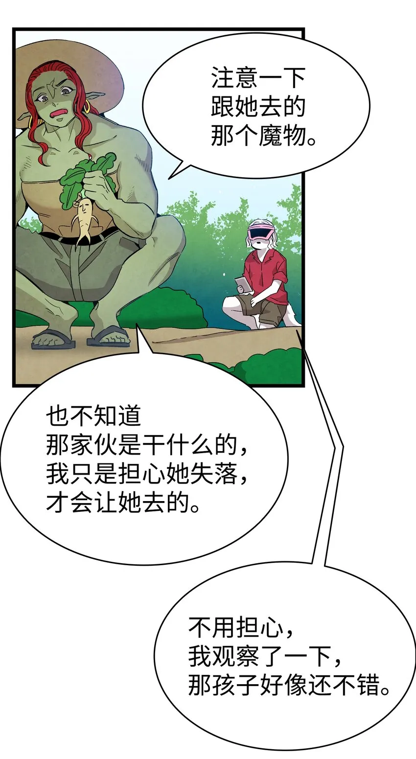 111 游乐园一日游 第48页