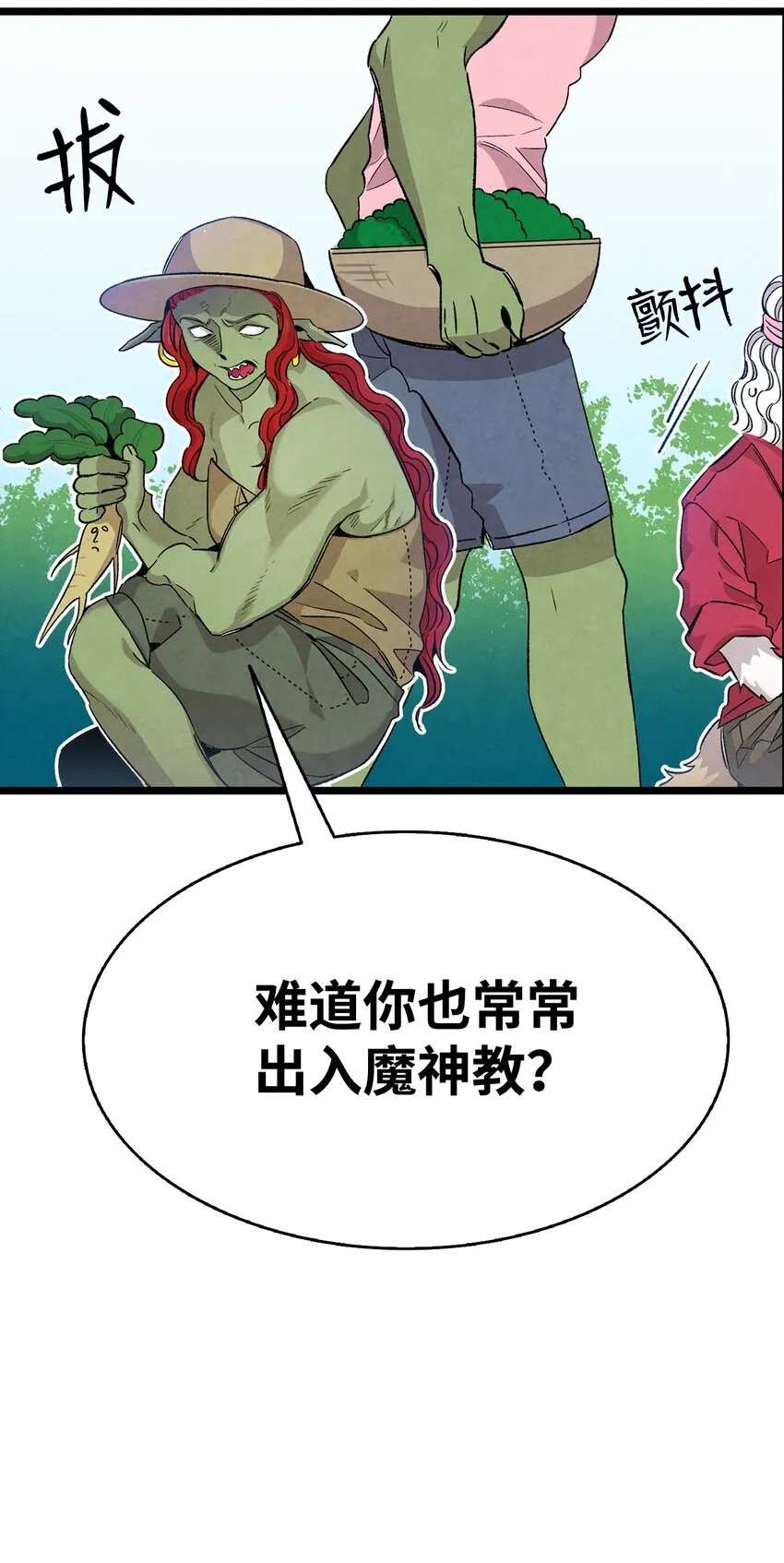 111 游乐园一日游 第49页