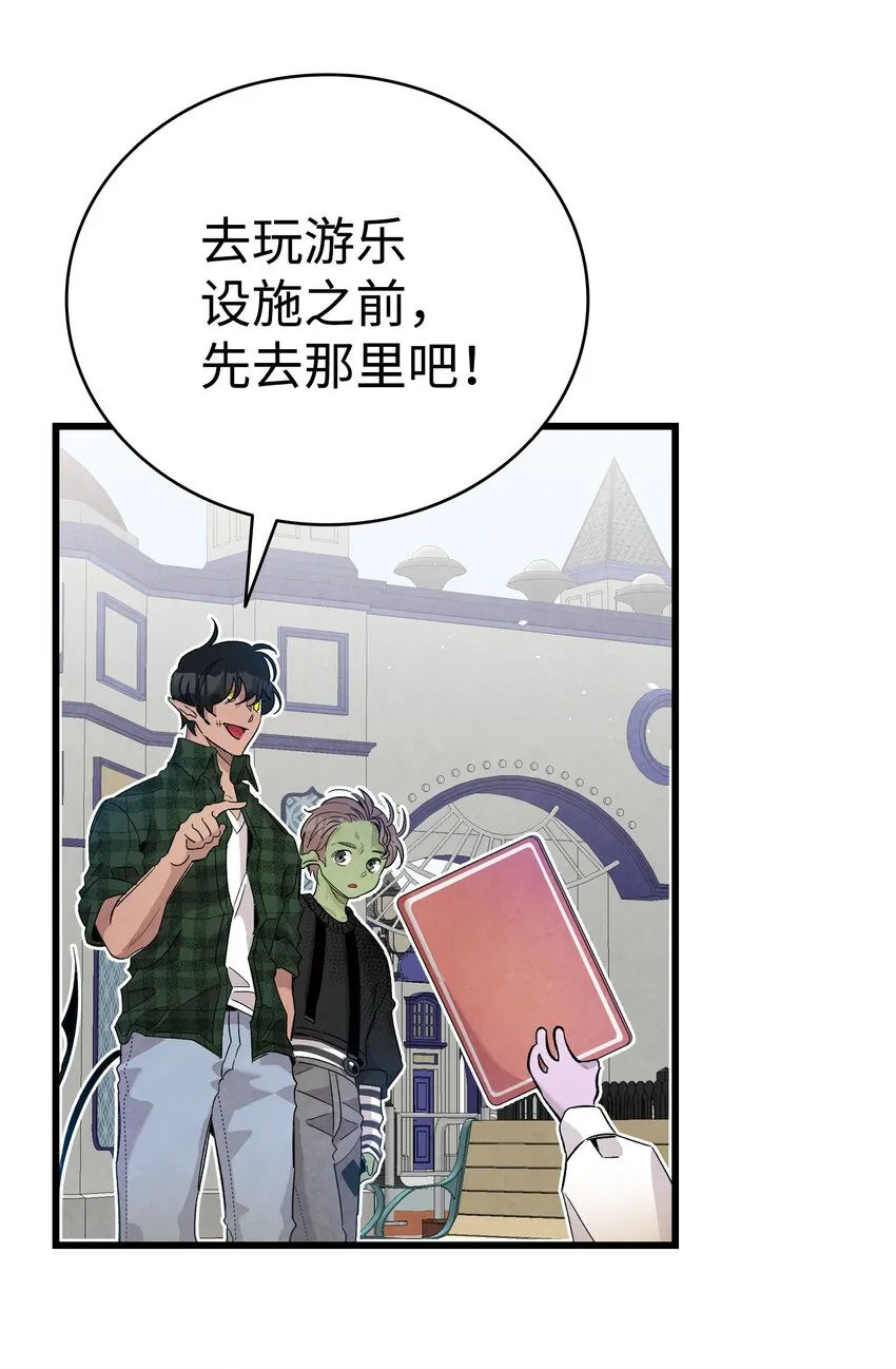 111 游乐园一日游 第51页