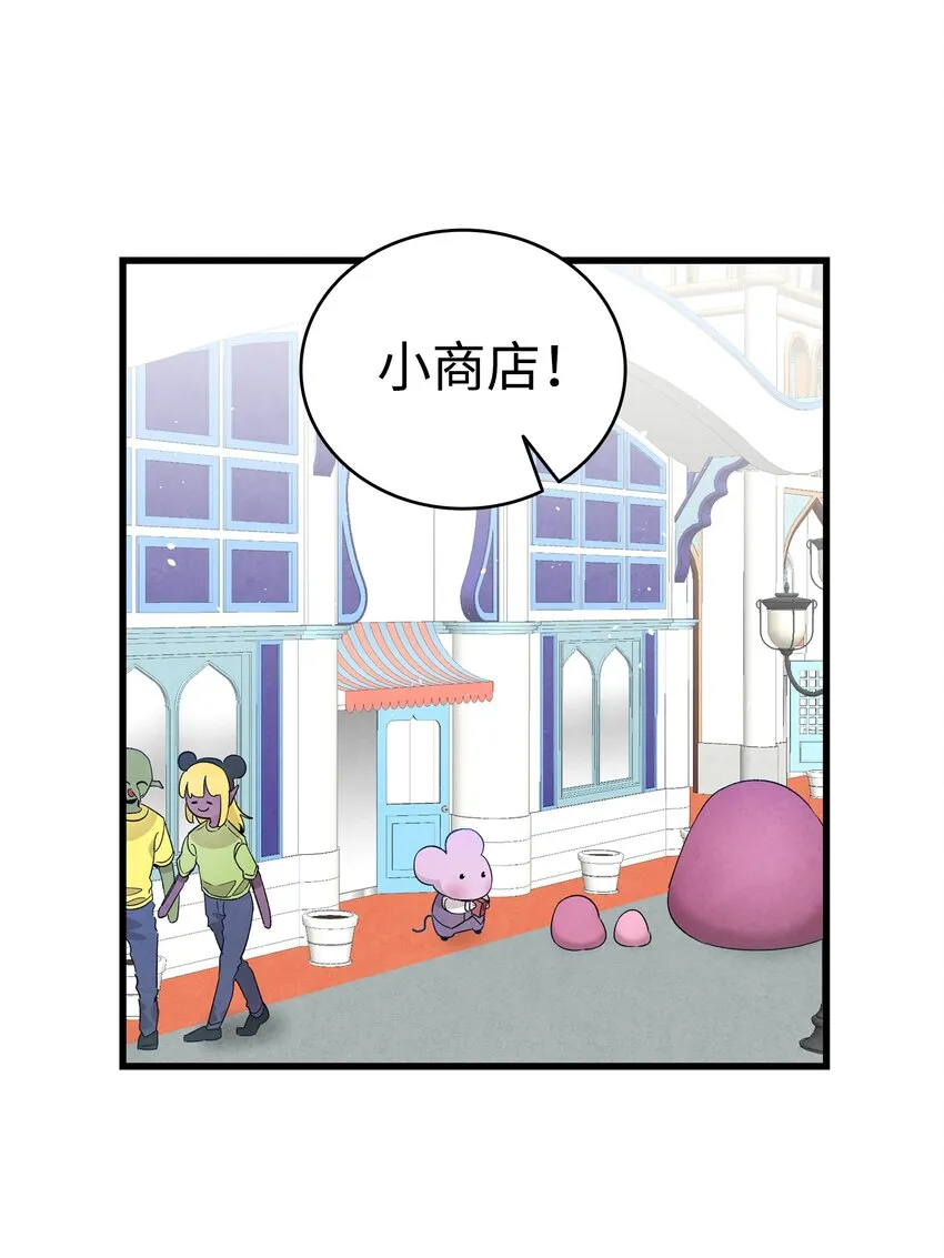 111 游乐园一日游 第53页