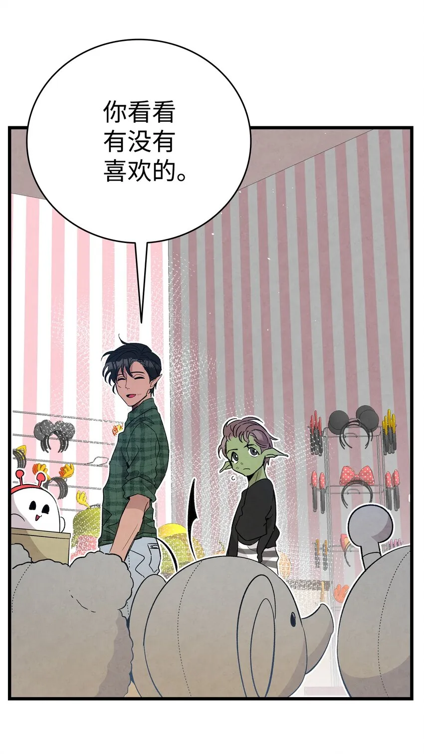 111 游乐园一日游 第54页
