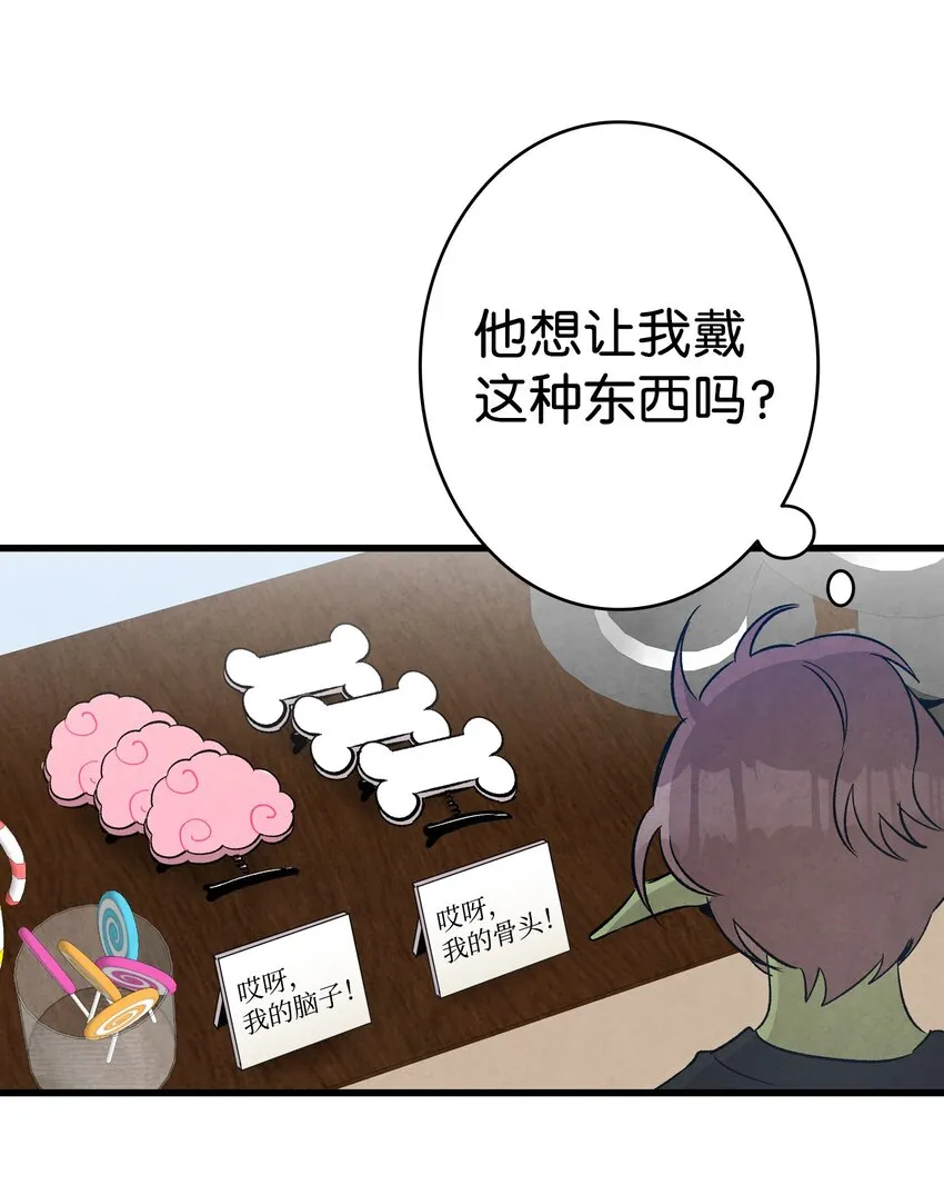 111 游乐园一日游 第55页