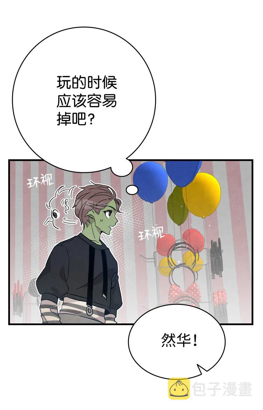 111 游乐园一日游 第56页