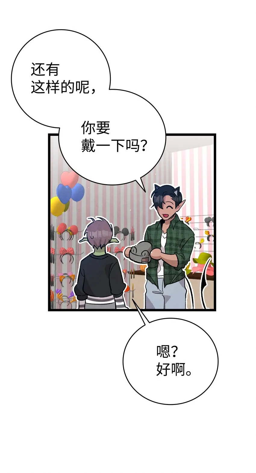 111 游乐园一日游 第57页