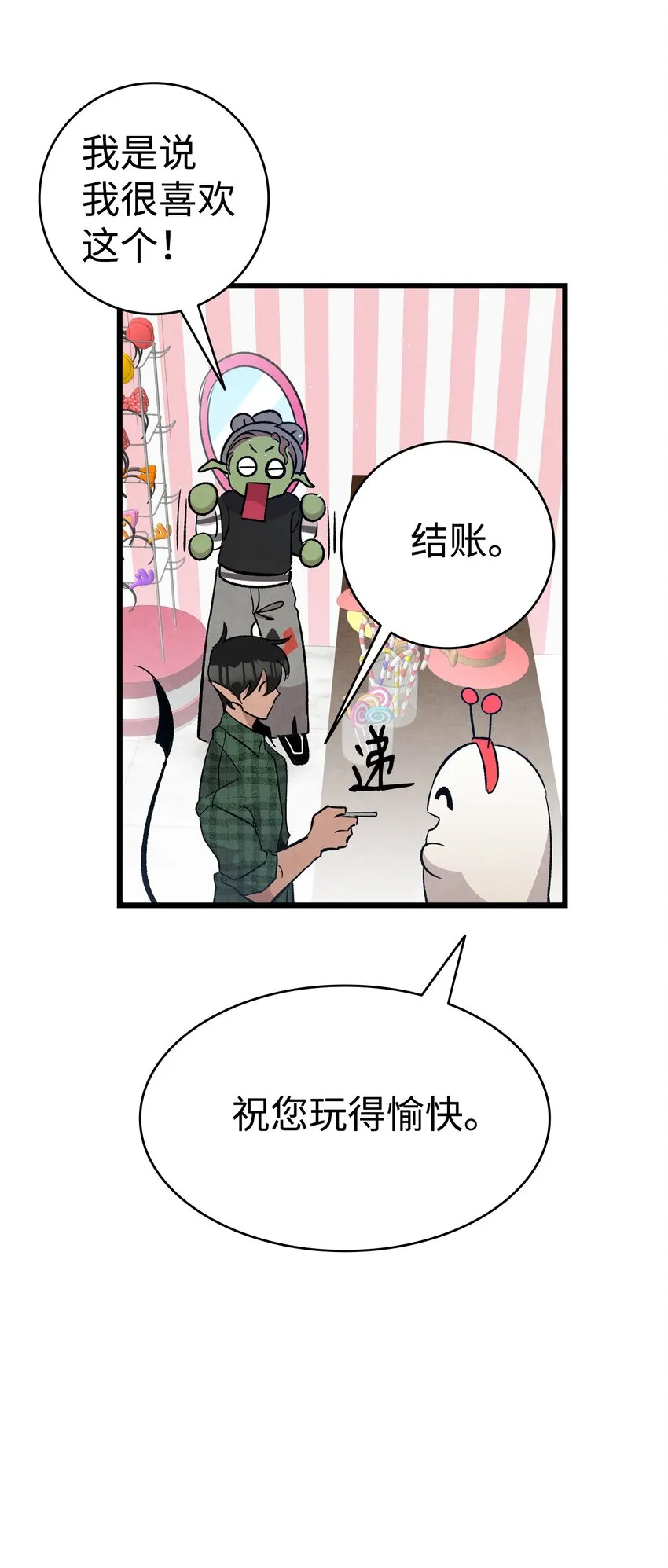 111 游乐园一日游 第62页