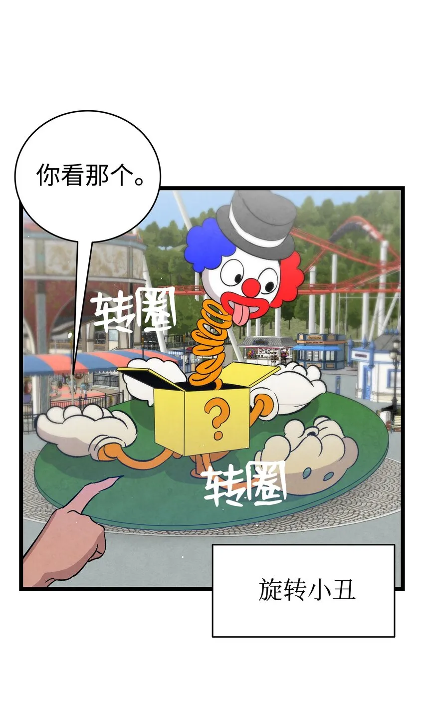 111 游乐园一日游 第65页