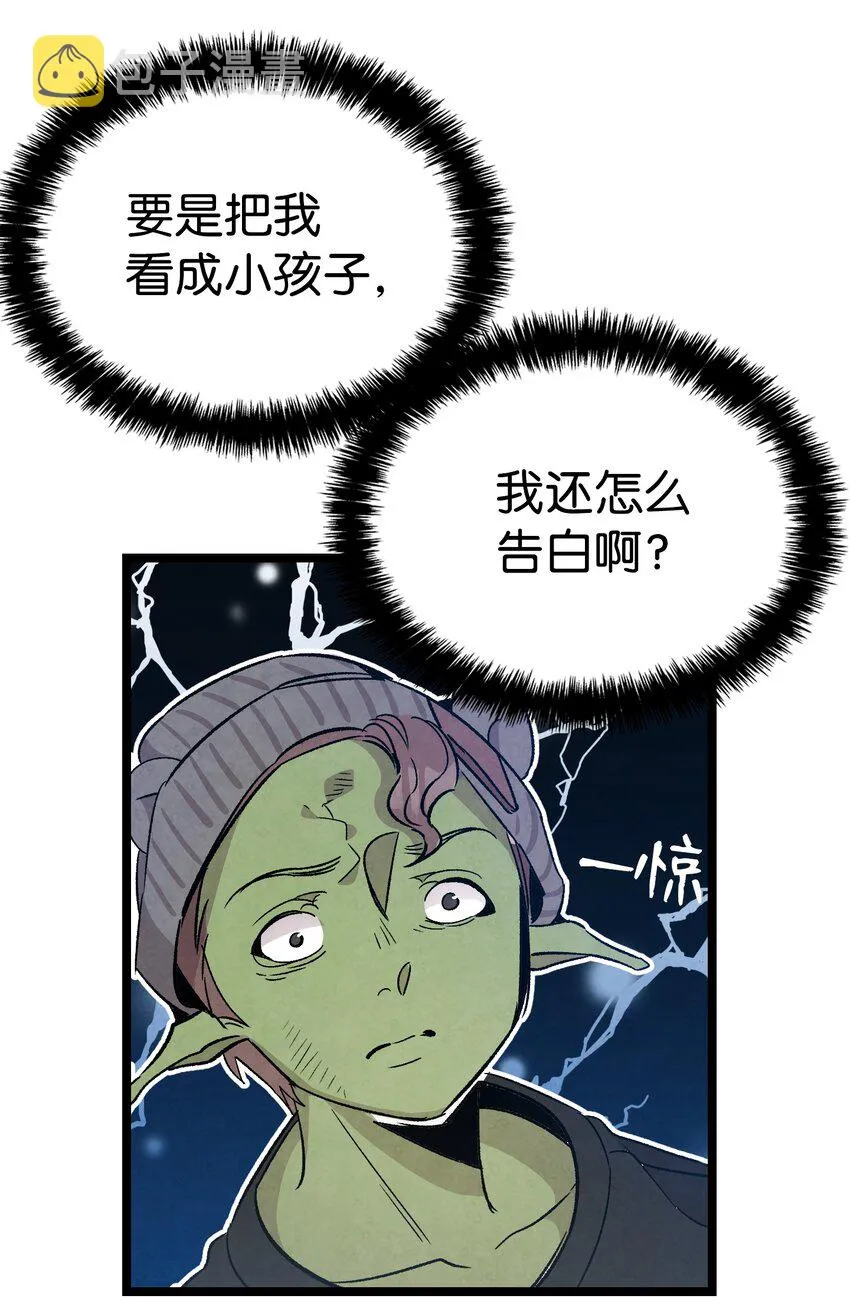 111 游乐园一日游 第68页