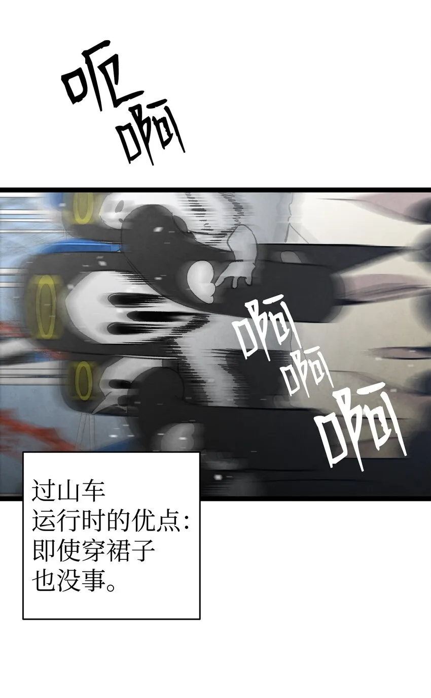 111 游乐园一日游 第70页