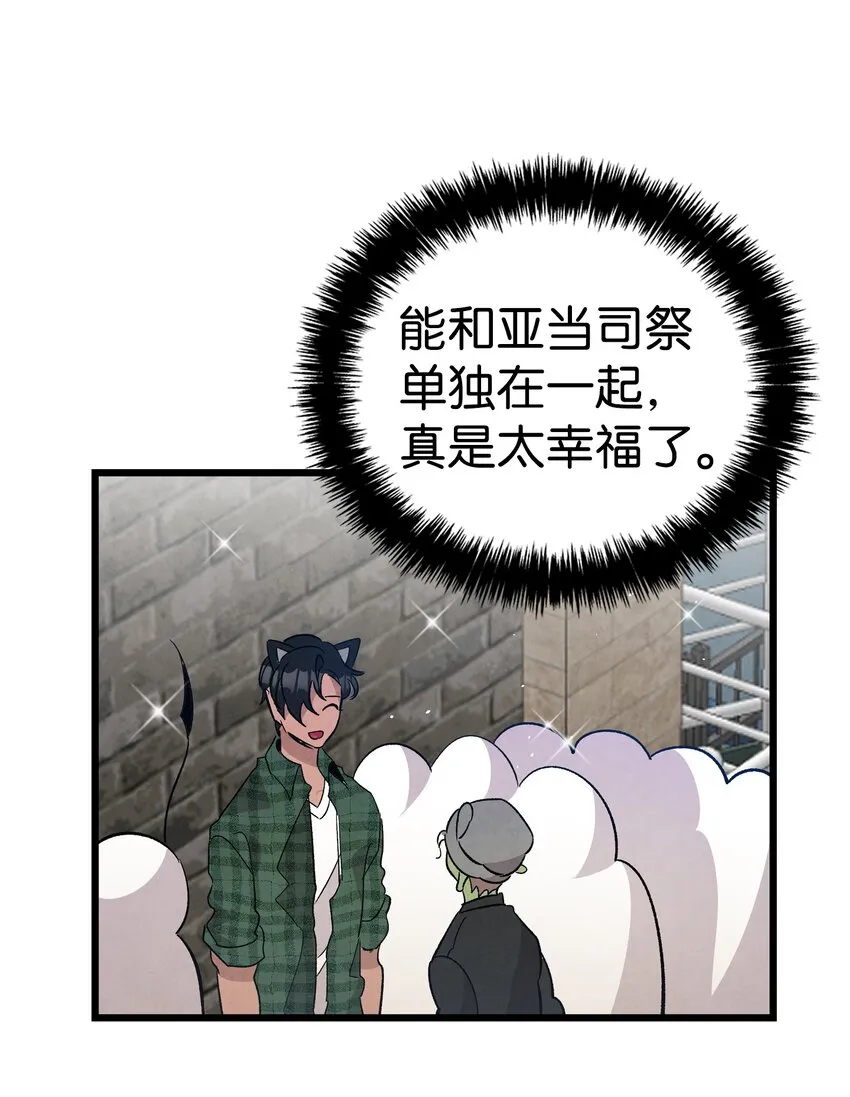 111 游乐园一日游 第73页