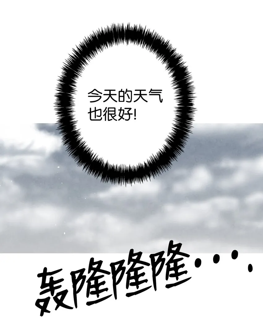 111 游乐园一日游 第74页